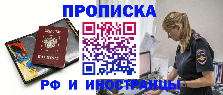 найти адрес прописки в Ставропольском крае
