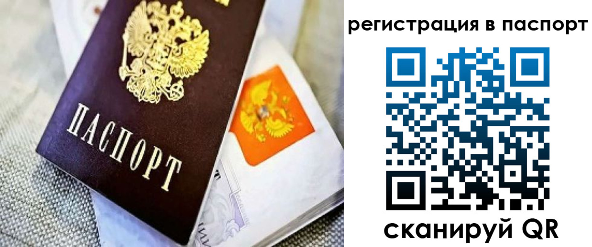 временная регистрация в Ставропольском крае