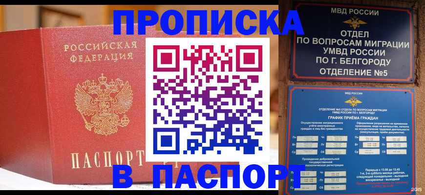 временная регистрация в квартире в Ставропольском крае