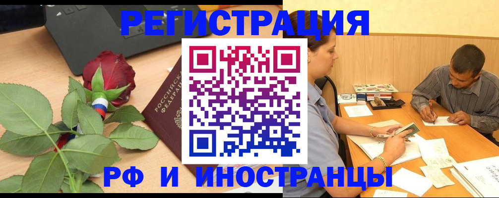 прописка для школы в Ставропольском крае