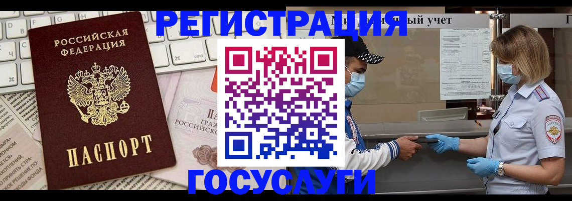 прописка в квартире в Ставропольском крае