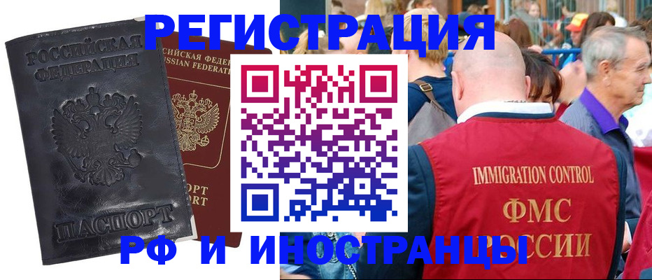 купить прописку в Ставропольском крае