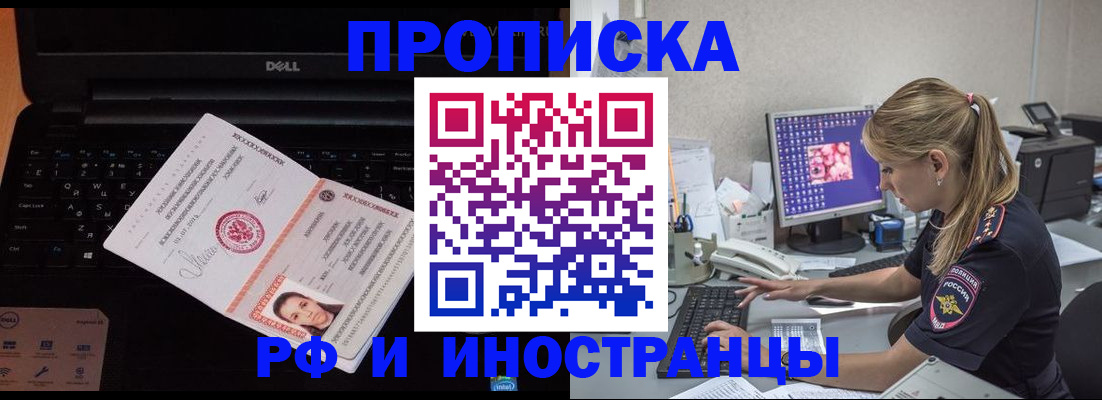 временная регистрация в квартире в Ставропольском крае