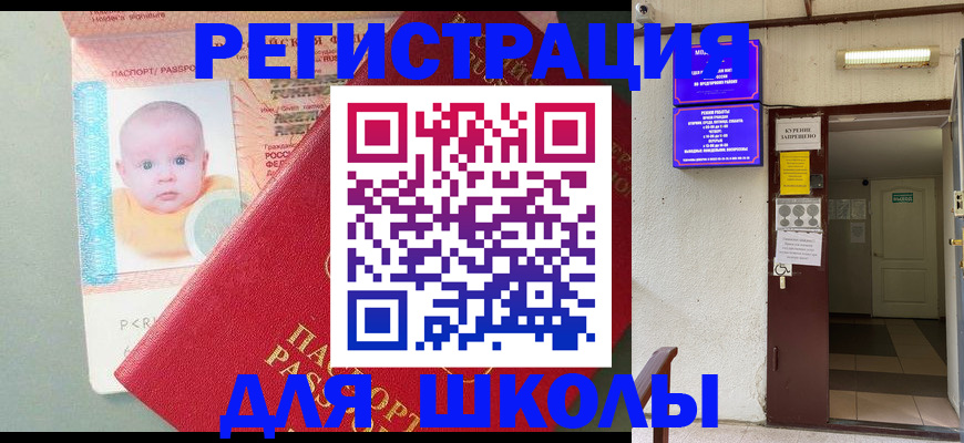 где прописаться в Ставропольском крае