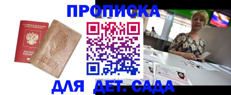 прописка гарантия в Ставропольском крае
