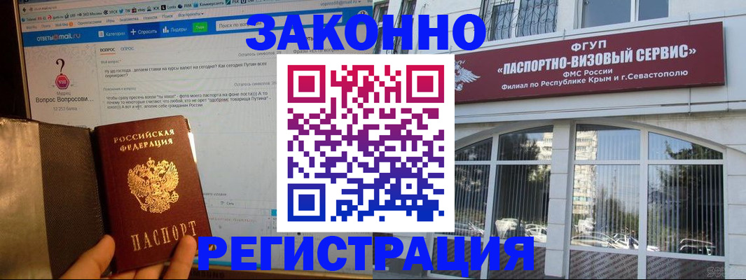 временная регистрация для всех в Ставропольском крае