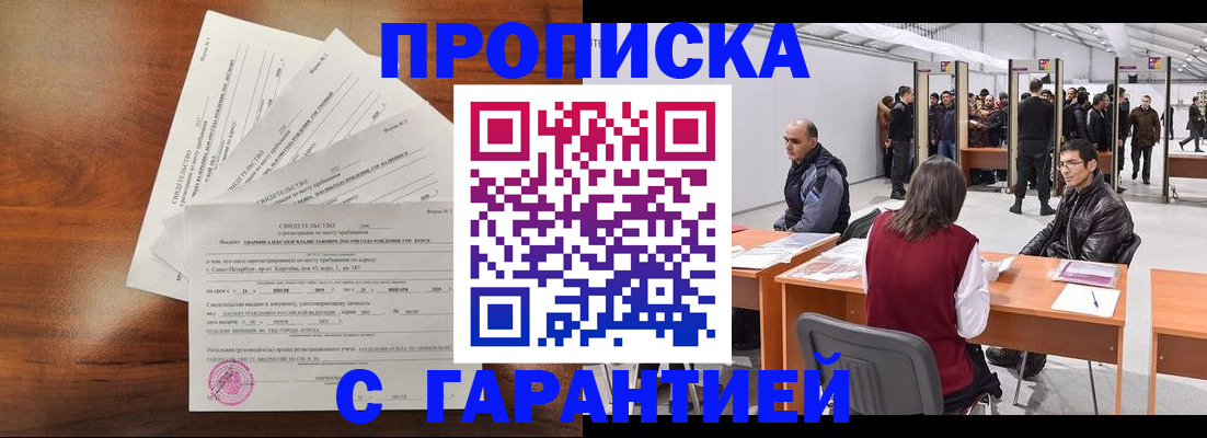 временная регистрация адрес в Ставропольском крае