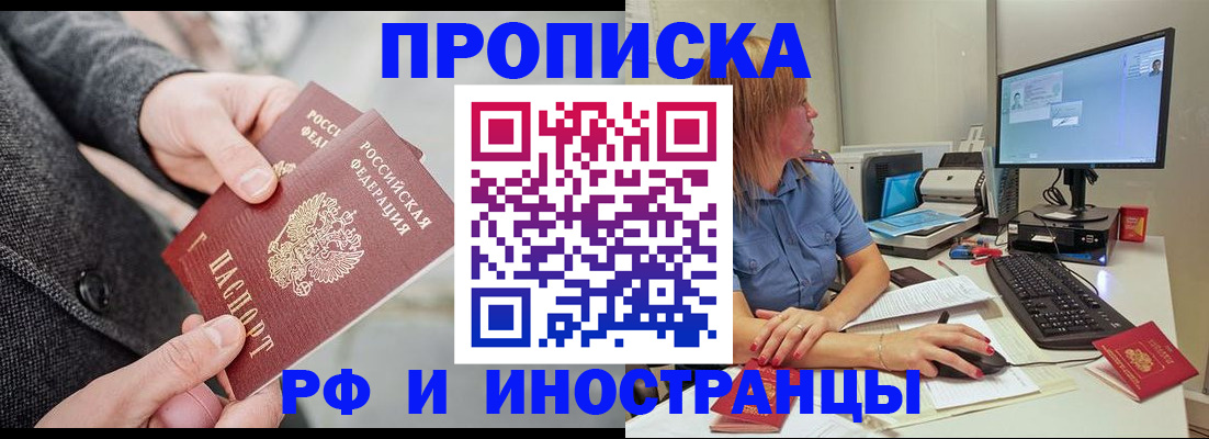 прописка для кредита в Ставропольском крае