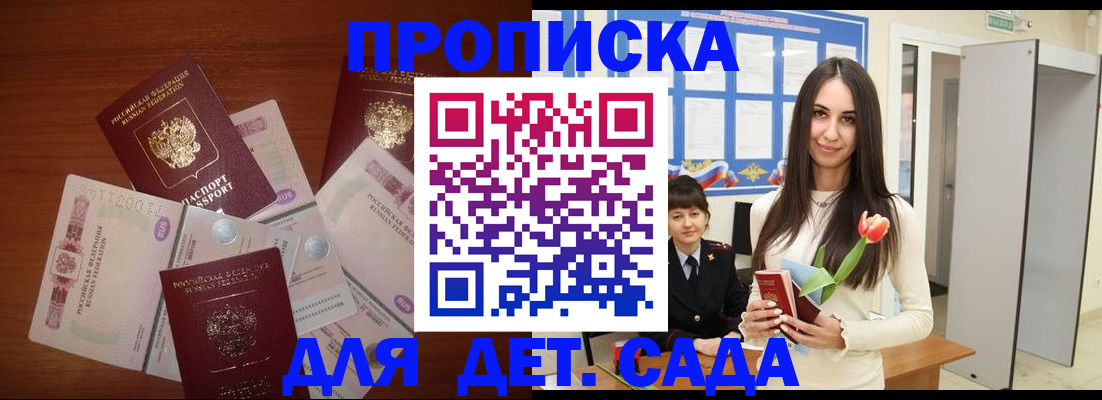 прописка для военкомата в Ставропольском крае