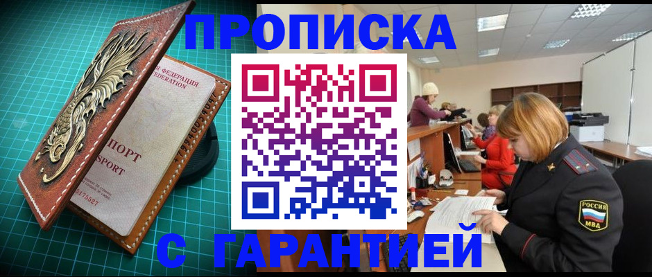 прописка для школы в Ставропольском крае